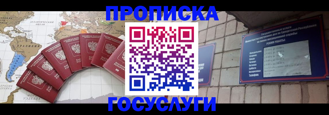 временная регистрация гарантия в Дзержинском