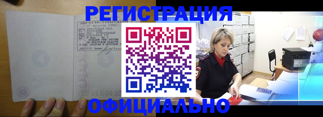 прописка от собственника в Дзержинском